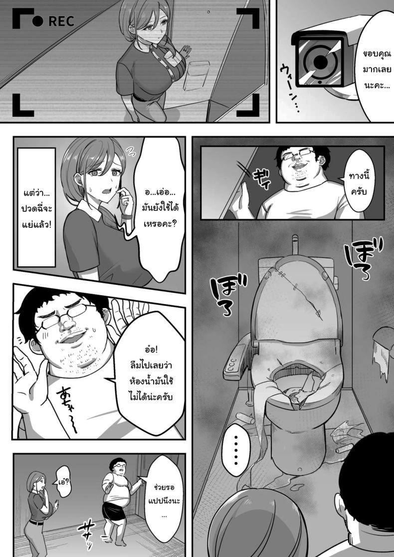 ขอยืมห้องน้ำได้ไหมคะ 6