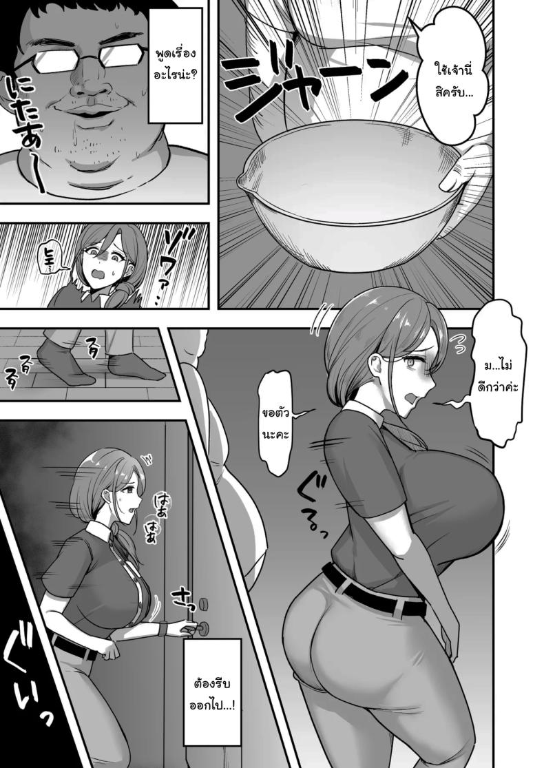 ขอยืมห้องน้ำได้ไหมคะ 7