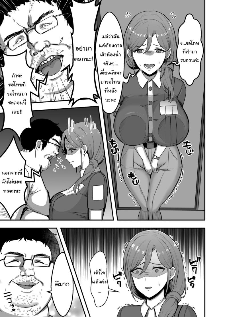 ขอยืมห้องน้ำได้ไหมคะ 9