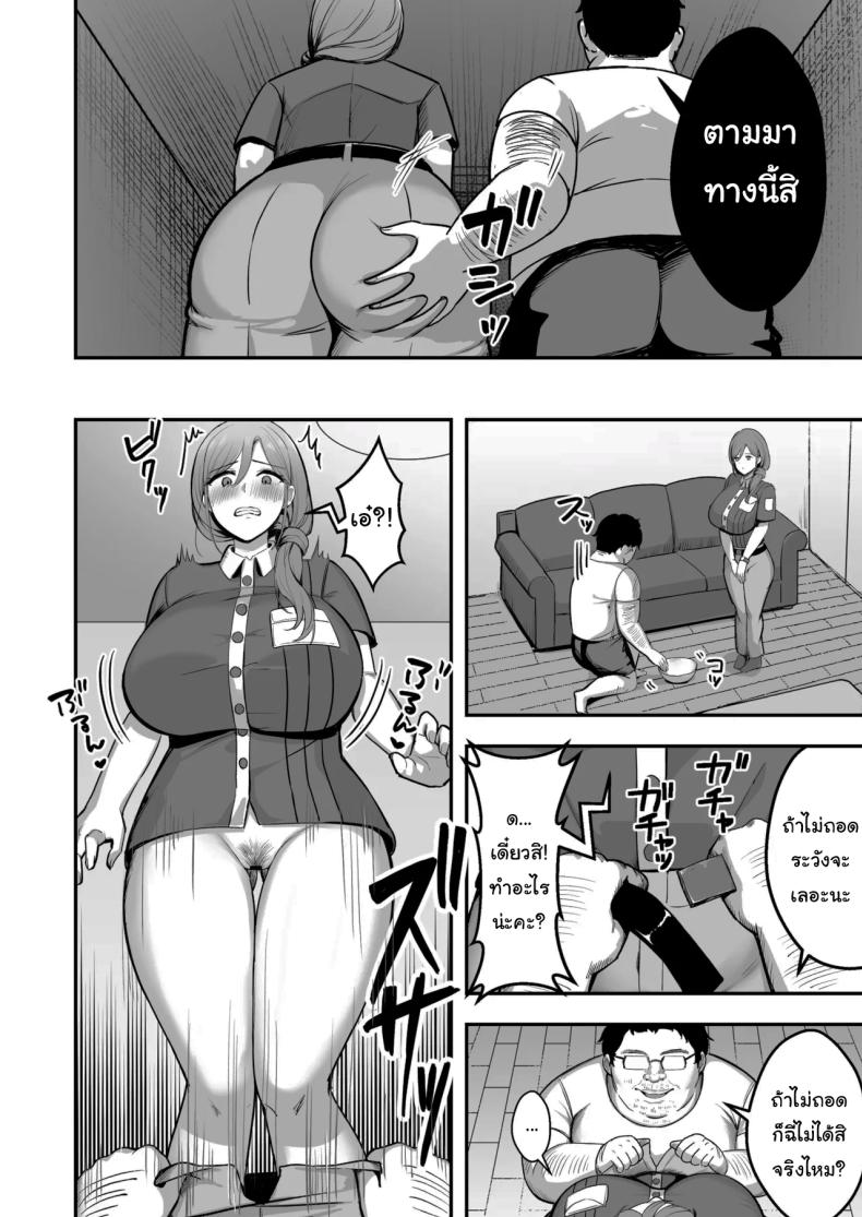 ขอยืมห้องน้ำได้ไหมคะ 10