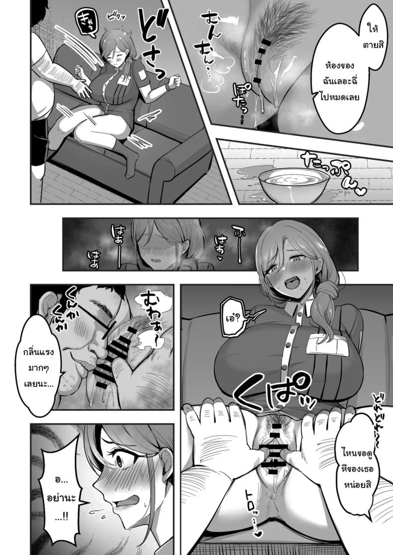 ขอยืมห้องน้ำได้ไหมคะ 14