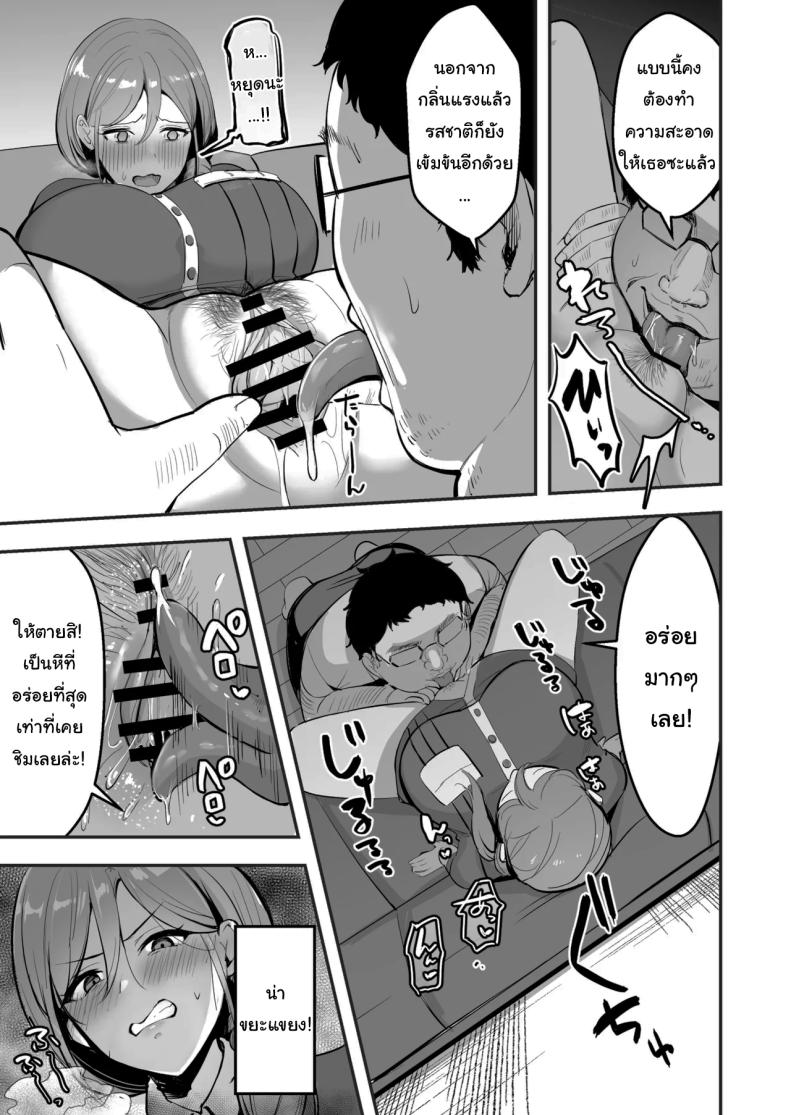 ขอยืมห้องน้ำได้ไหมคะ 15