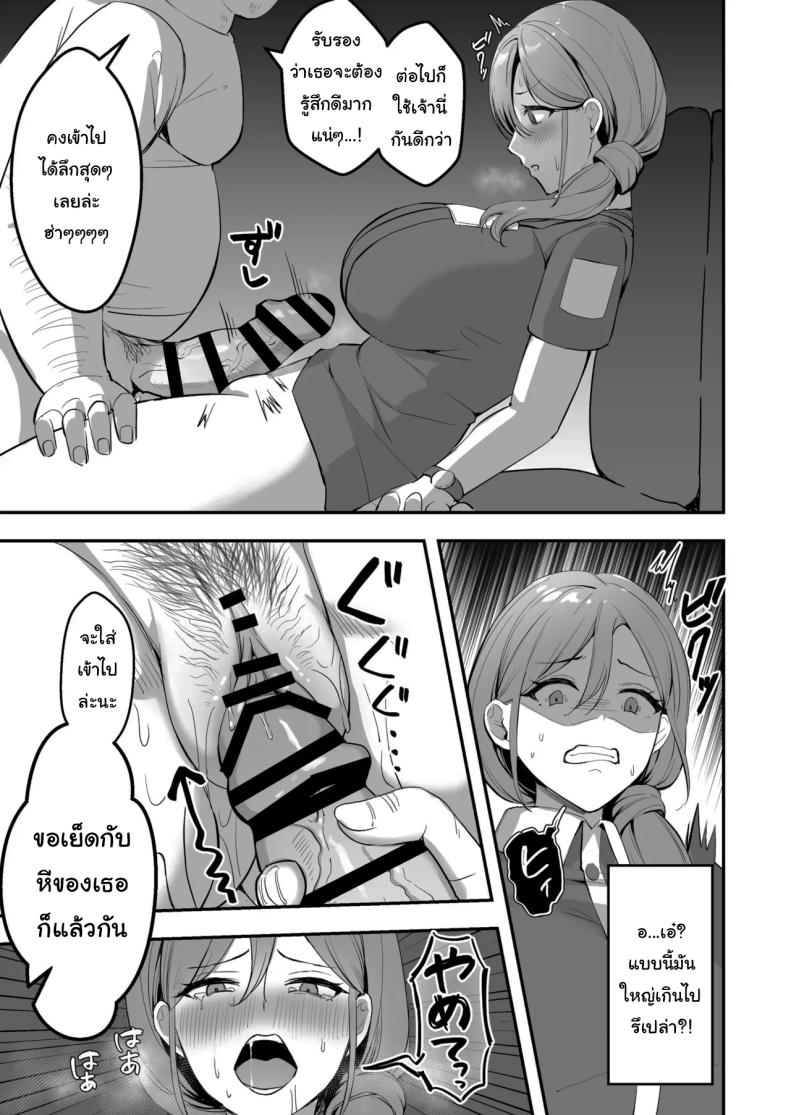 ขอยืมห้องน้ำได้ไหมคะ 19