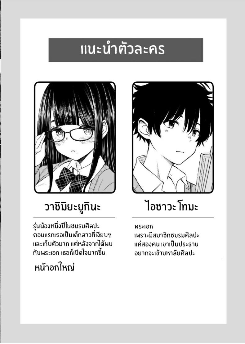 รุ่นน้องเงียบๆเสนอตัวเป็นนางแบบให้ 2 1