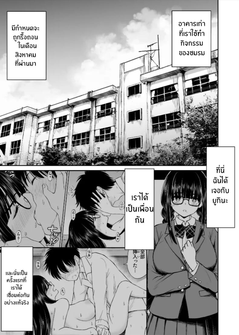 รุ่นน้องเงียบๆเสนอตัวเป็นนางแบบให้ 2 3