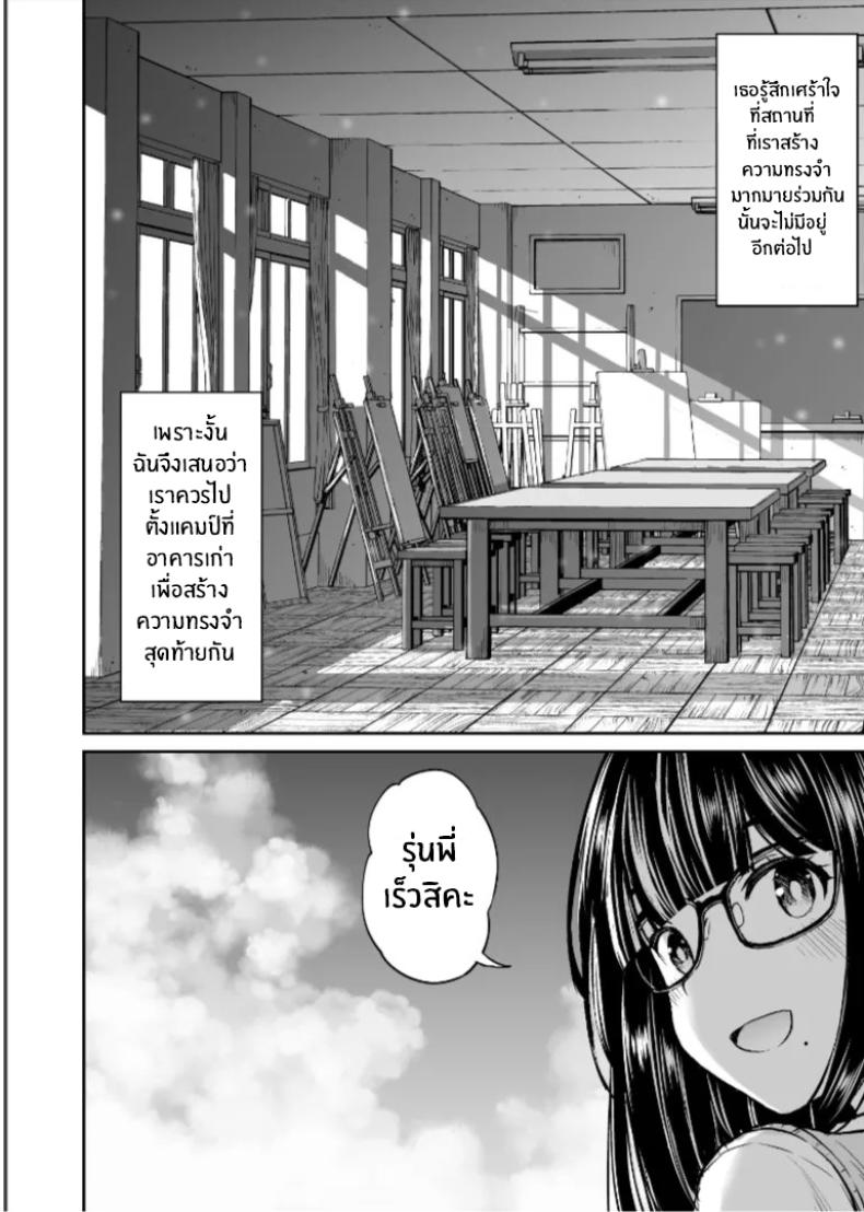 รุ่นน้องเงียบๆเสนอตัวเป็นนางแบบให้ 2 4