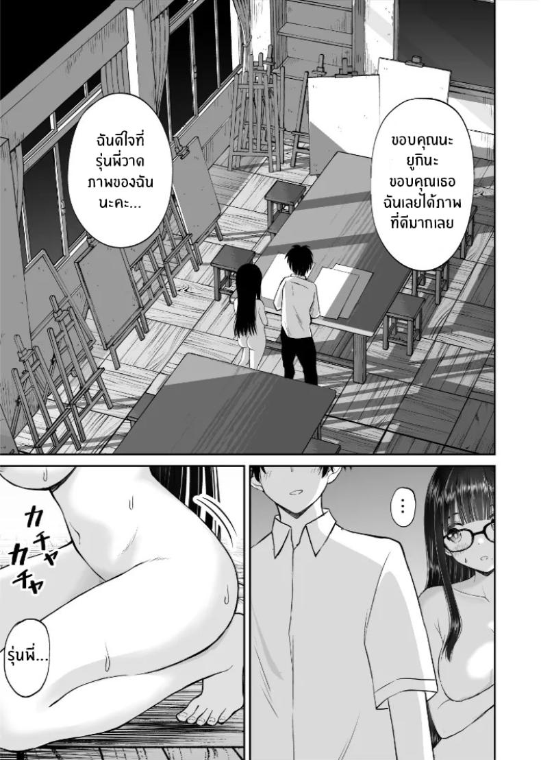 รุ่นน้องเงียบๆเสนอตัวเป็นนางแบบให้ 2 25