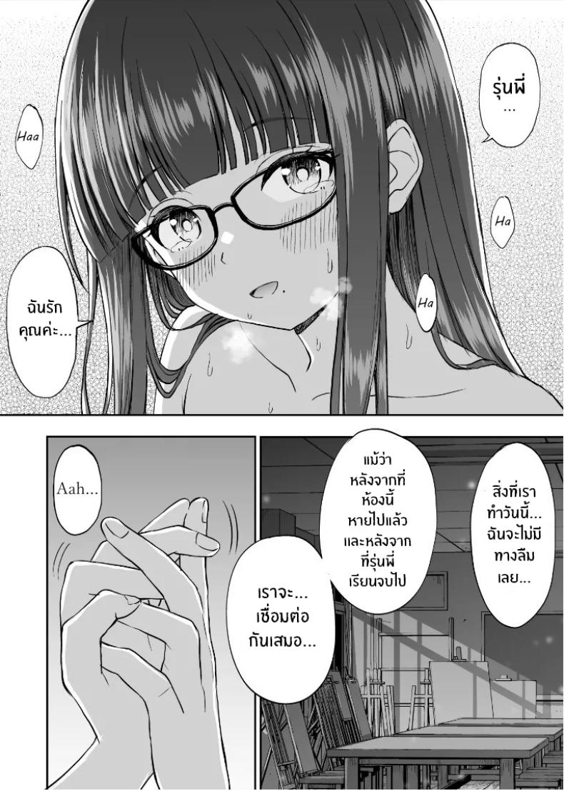 รุ่นน้องเงียบๆเสนอตัวเป็นนางแบบให้ 2 44