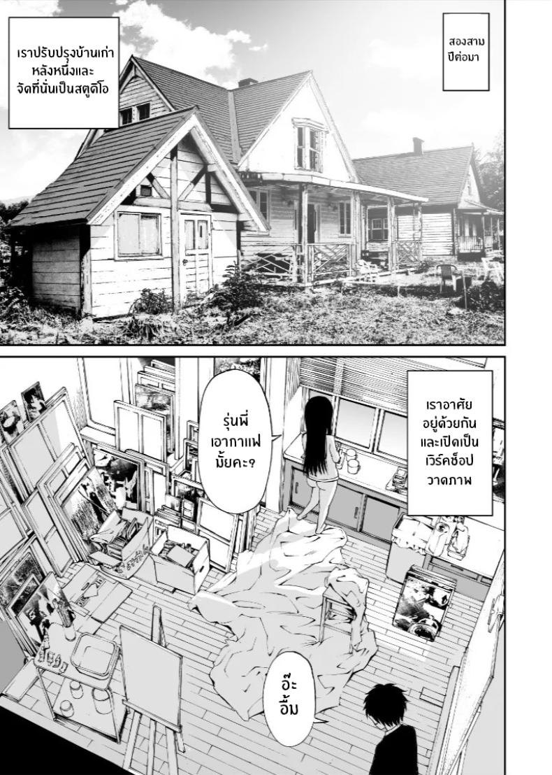 รุ่นน้องเงียบๆเสนอตัวเป็นนางแบบให้ 2 45