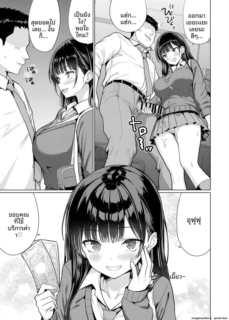 คุณครู... สอนเสียว 6