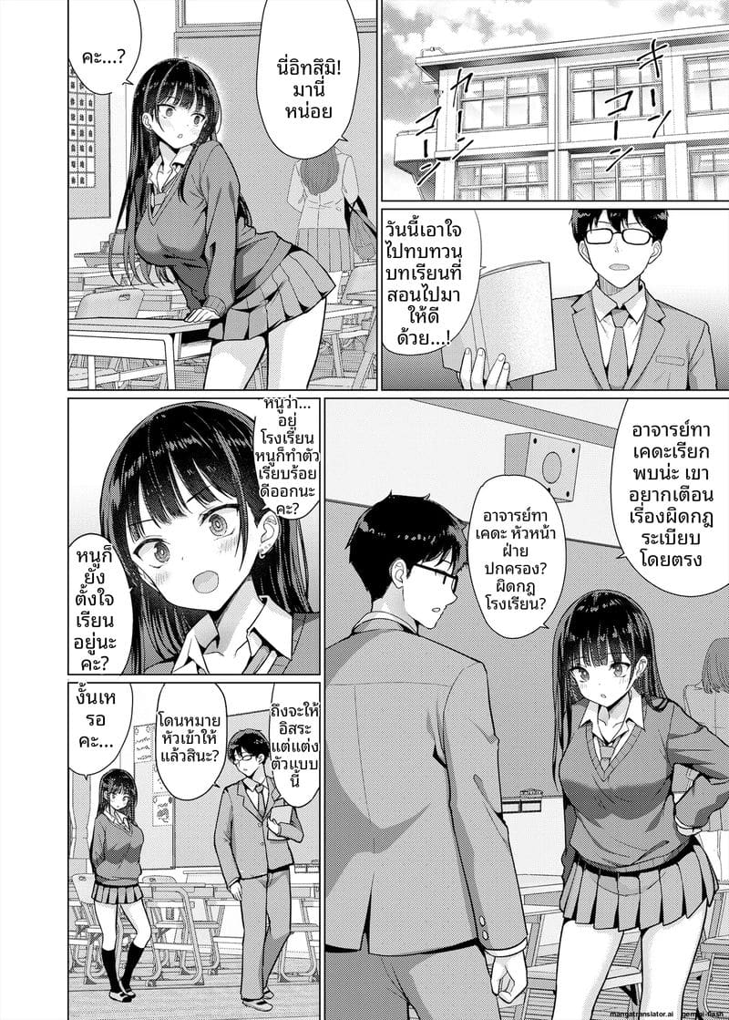 คุณครู... สอนเสียว 11