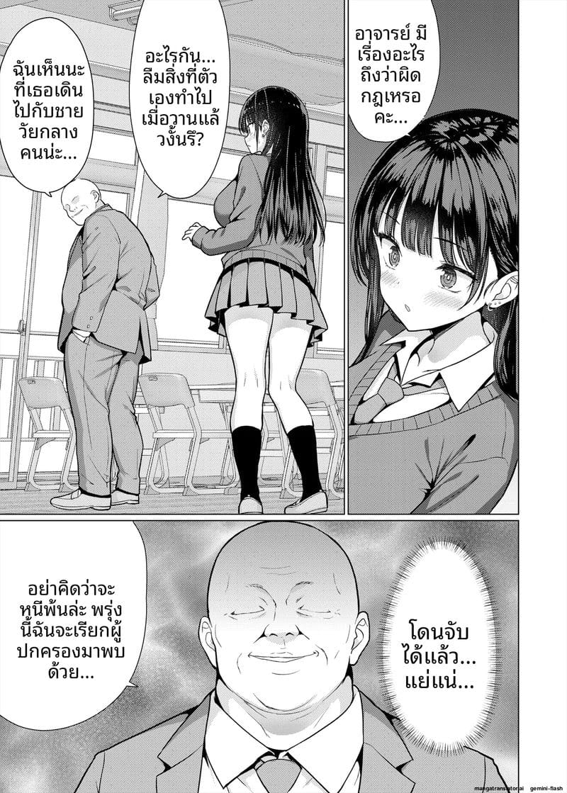 คุณครู... สอนเสียว 12