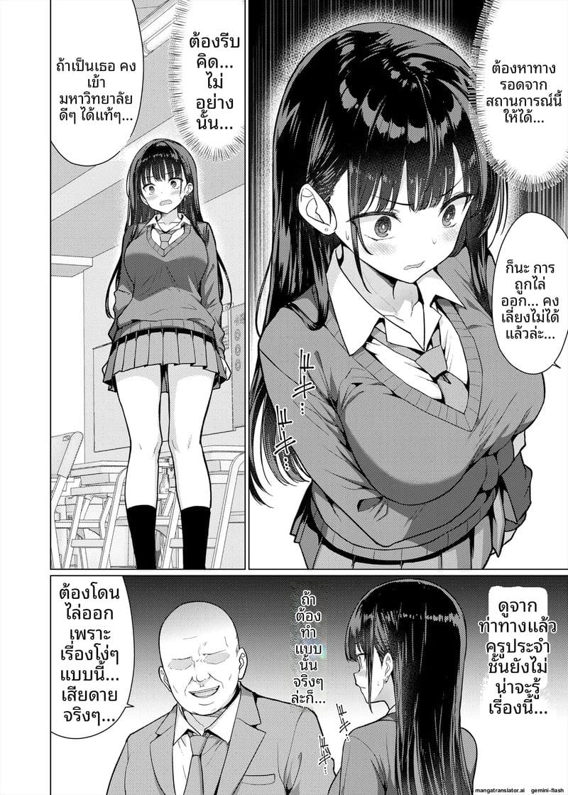 คุณครู... สอนเสียว 13