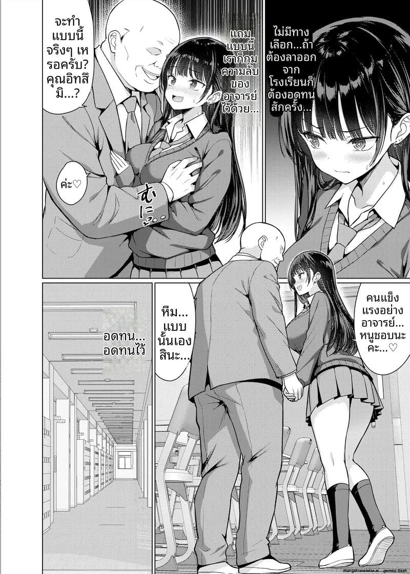 คุณครู... สอนเสียว 15