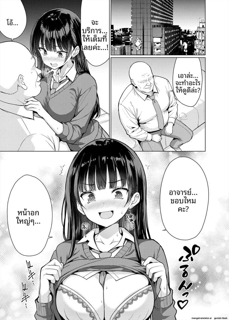 คุณครู... สอนเสียว 16