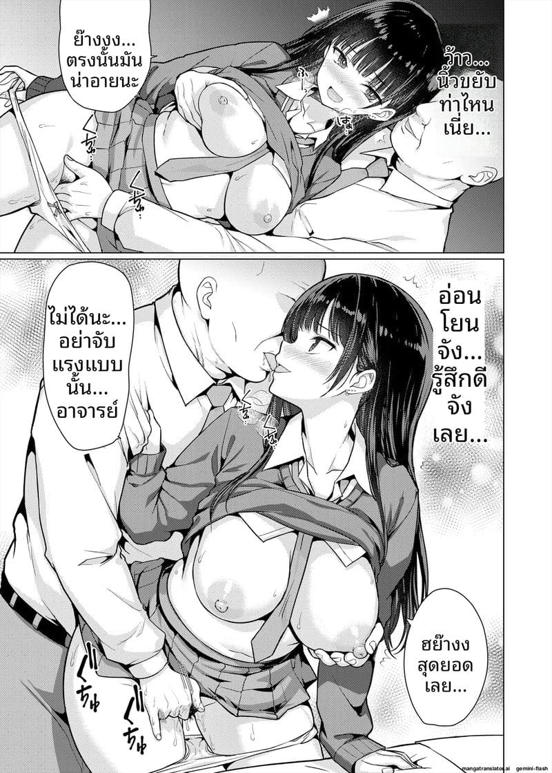 คุณครู... สอนเสียว 18