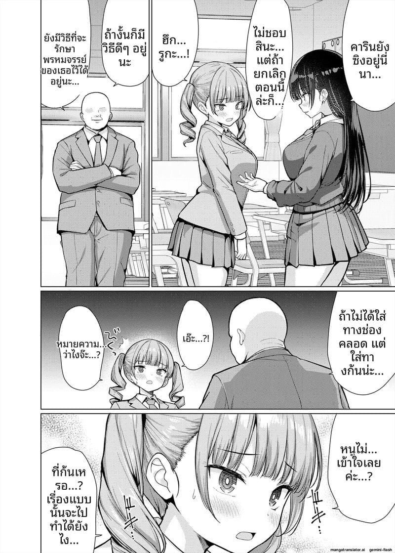 คุณครู... สอนเสียว 47