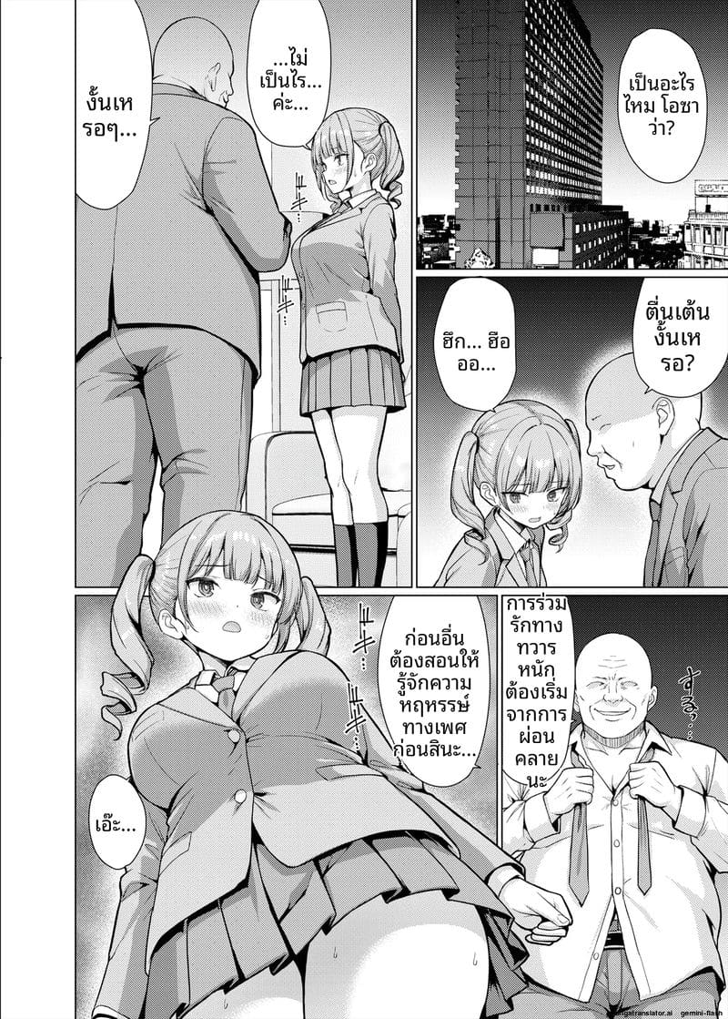 คุณครู... สอนเสียว 49