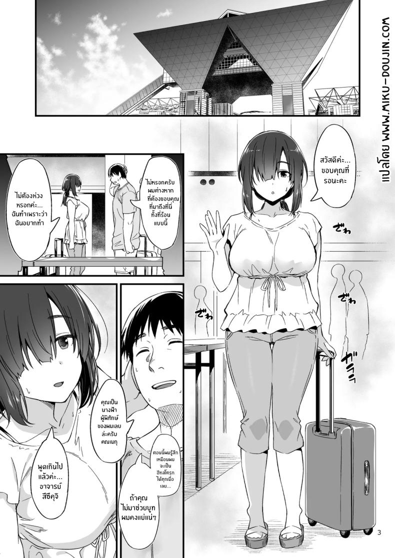 สาวคอสเพลย์สุดลามก 1 1