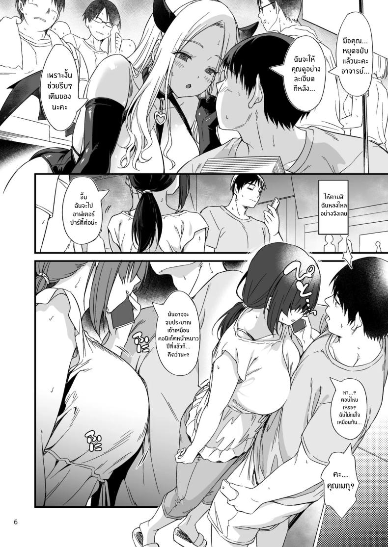 สาวคอสเพลย์สุดลามก 1 4