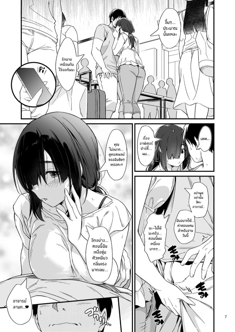 สาวคอสเพลย์สุดลามก 1 5