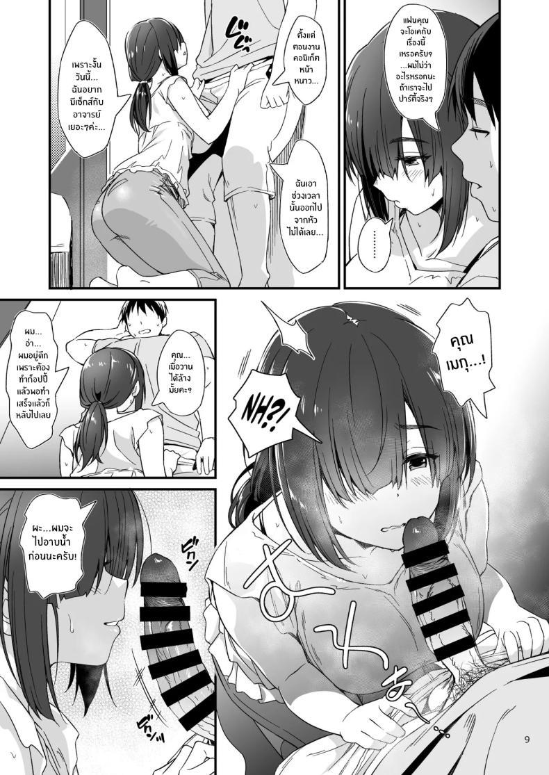 สาวคอสเพลย์สุดลามก 1 7