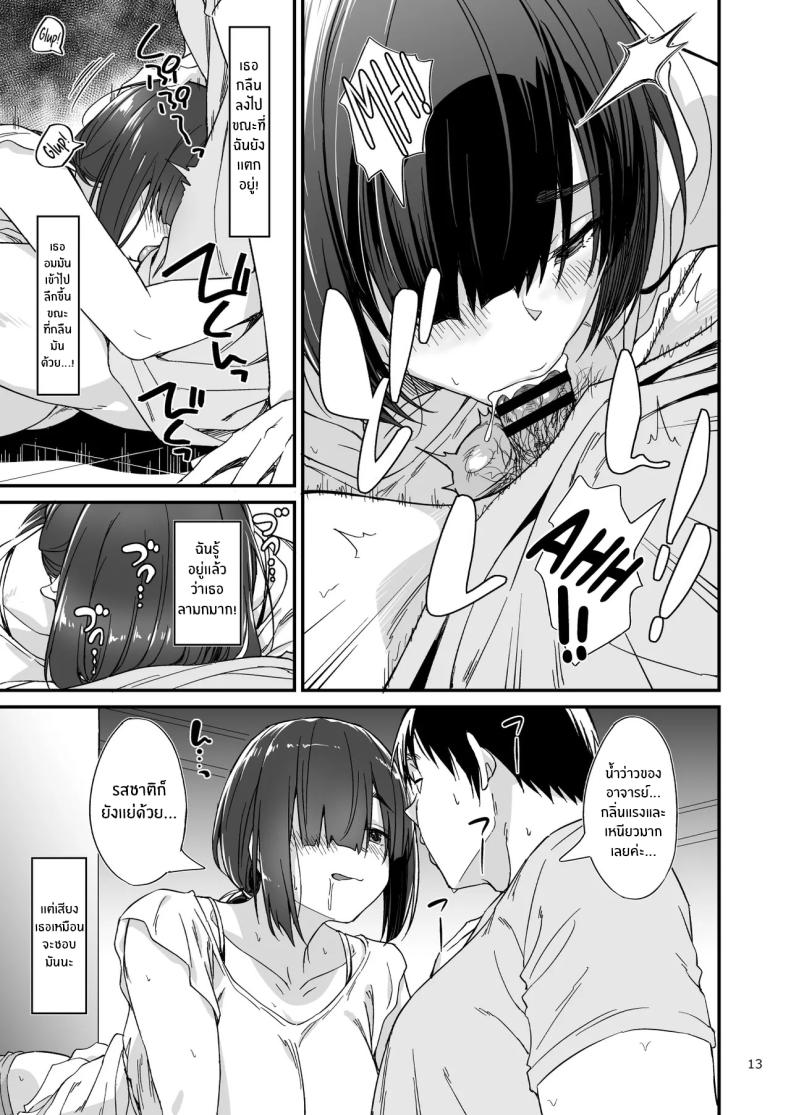 สาวคอสเพลย์สุดลามก 1 11