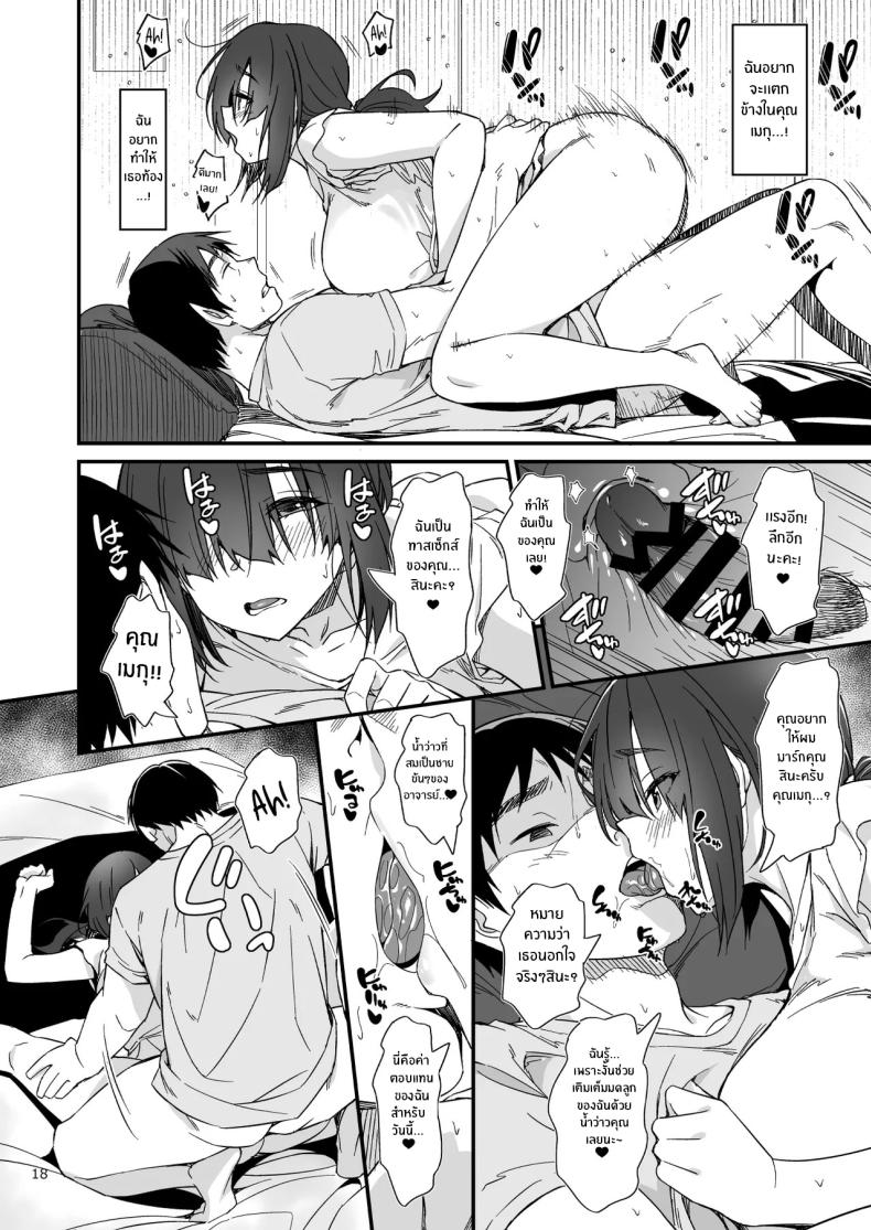 สาวคอสเพลย์สุดลามก 1 16