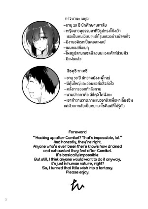 อ่านโดจิน สาวคอสเพลย์สุดลามก 1 แปลไทย ฟรี - ค้นหา Not at Work hentai hentai hentai DDoujin-TH