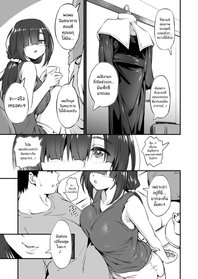 อ่านโดจิน สาวคอสเพลย์สุดลามก 2 หน้า 6 แปลไทย