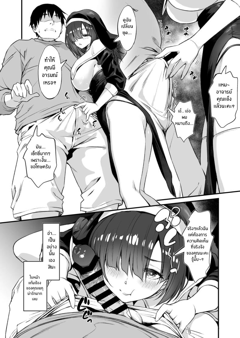 อ่านโดจิน สาวคอสเพลย์สุดลามก 2 หน้า 9 แปลไทย