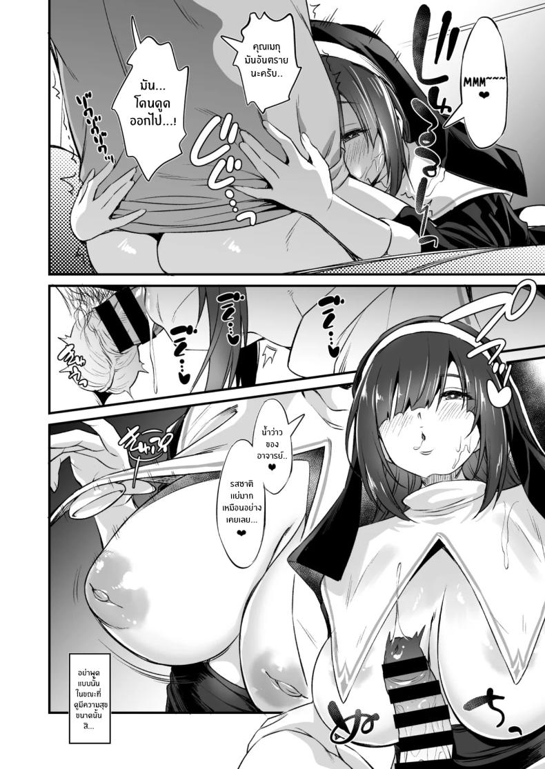 อ่านโดจิน สาวคอสเพลย์สุดลามก 2 หน้า 15 แปลไทย