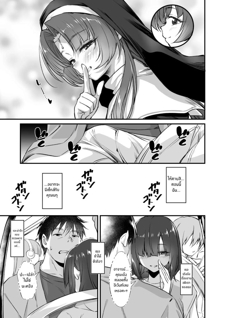 อ่านโดจิน สาวคอสเพลย์สุดลามก 2 หน้า 26 แปลไทย