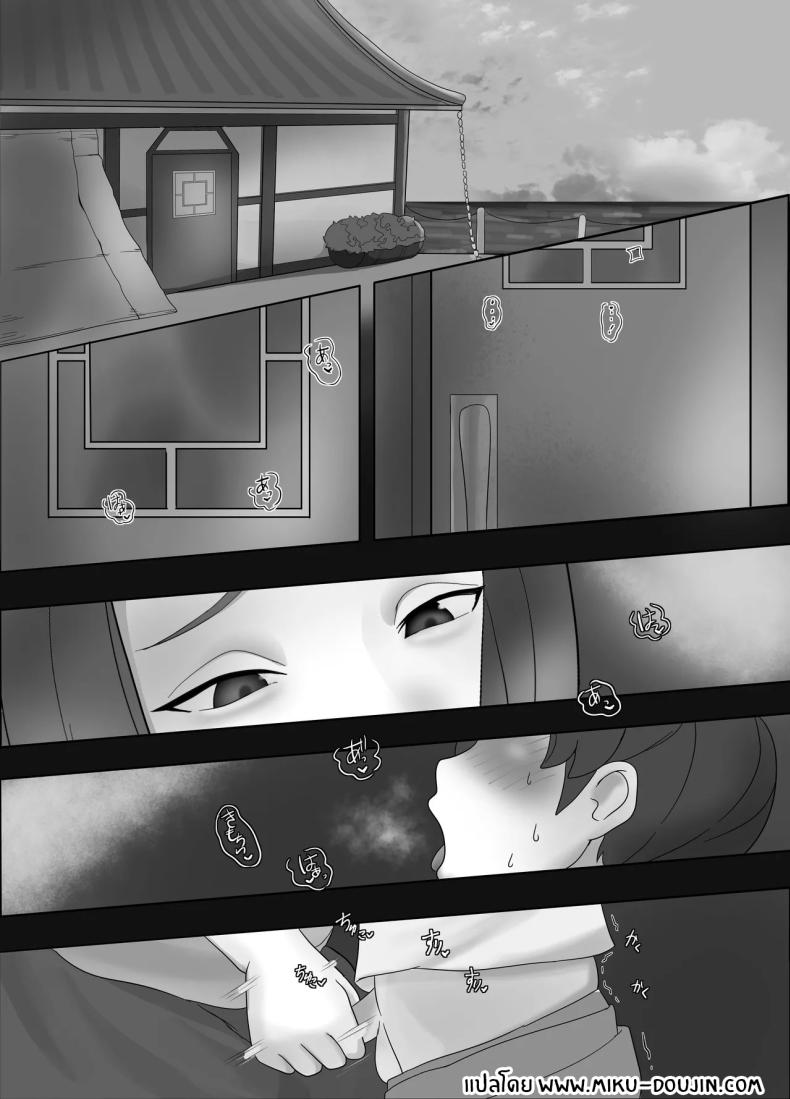 อ่านโดจิน สิ่งล่อใจของบ้านซุยเรน หน้า 2 แปลไทย