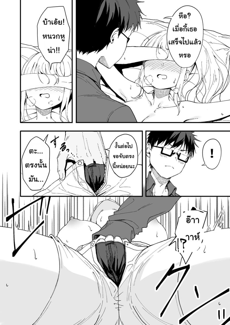 อย่าให้ต้องเอาจริง 12