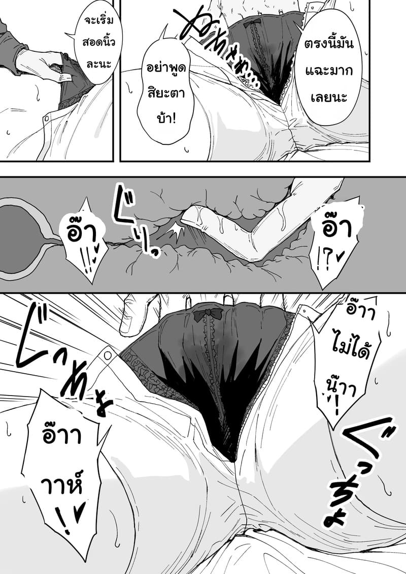 อย่าให้ต้องเอาจริง 13