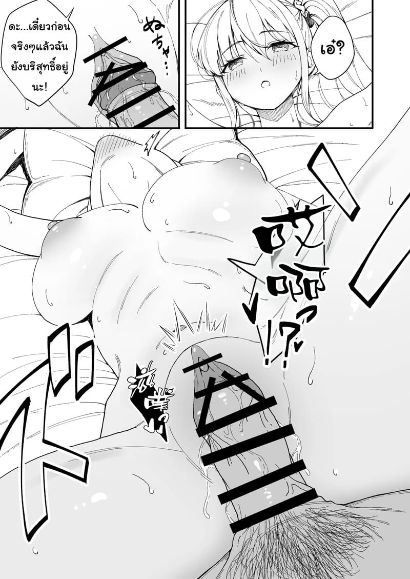 อย่าให้ต้องเอาจริง 17