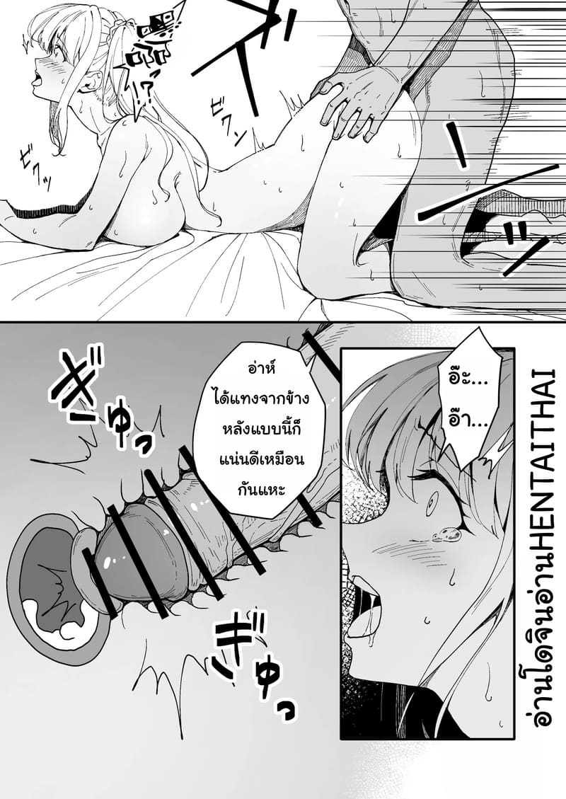 อย่าให้ต้องเอาจริง 23