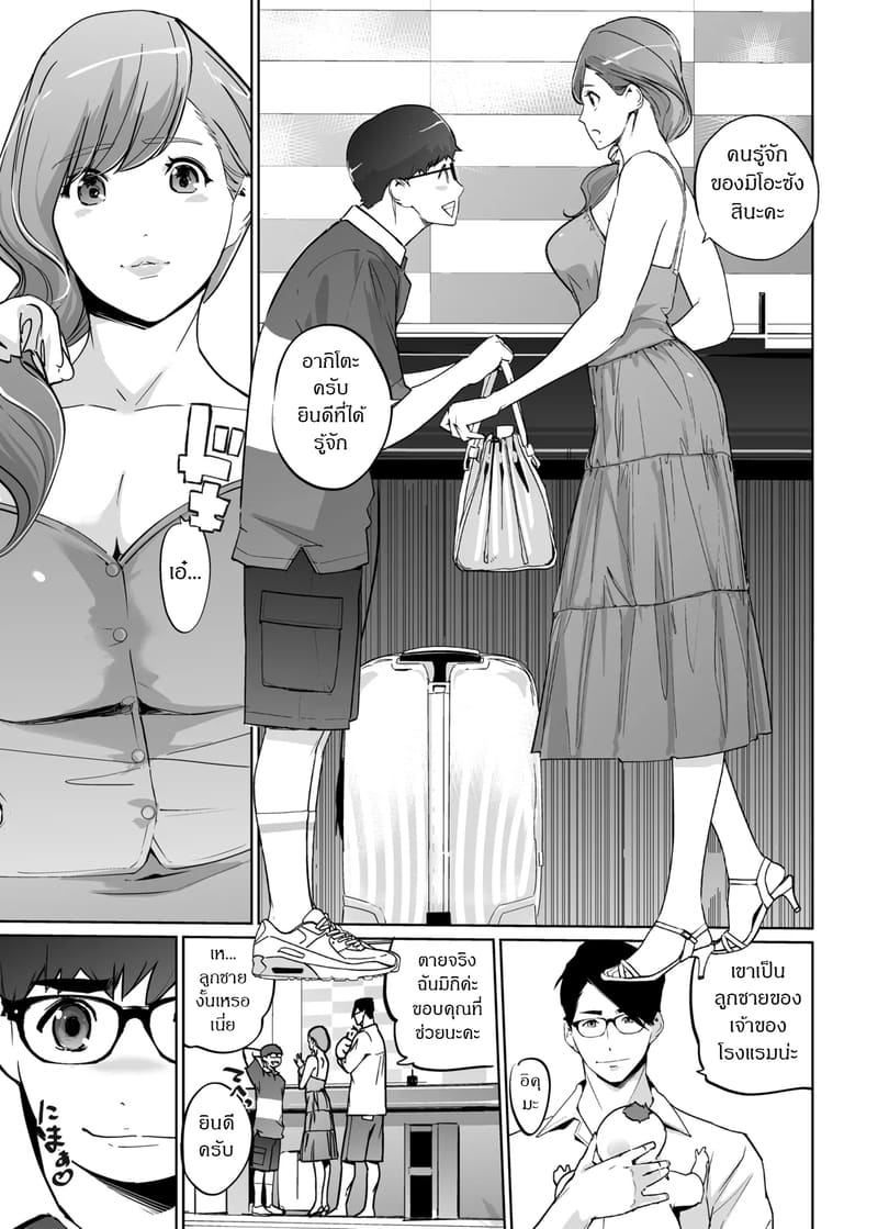 ปาร์ตี้ปี้ไม่เลือก 8.1 4