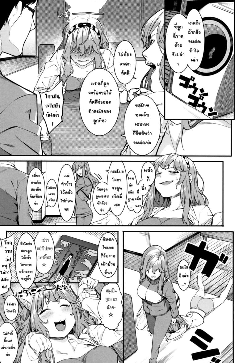 อ่านโดจิน คืนนี้อยู่กับเค้านะ 1 หน้า 5 แปลไทย
