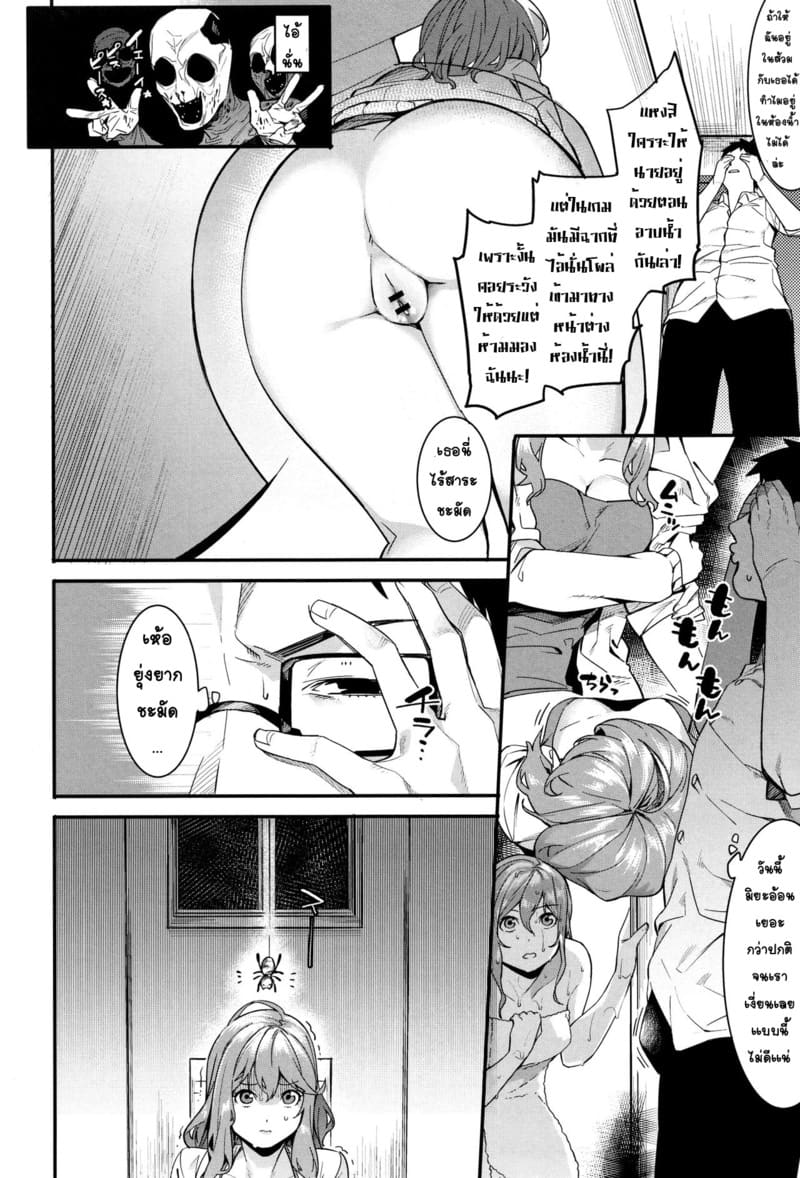 อ่านโดจิน คืนนี้อยู่กับเค้านะ 1 หน้า 8 แปลไทย