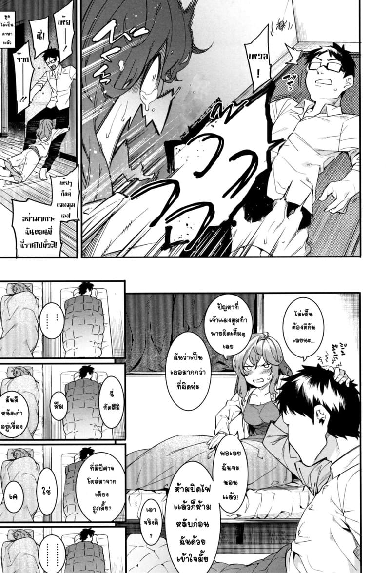 อ่านโดจิน คืนนี้อยู่กับเค้านะ 1 หน้า 9 แปลไทย
