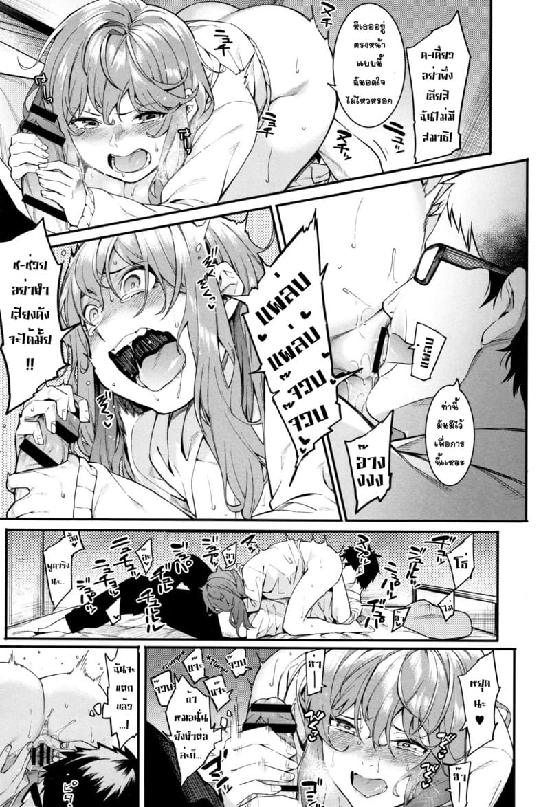 อ่านโดจิน คืนนี้อยู่กับเค้านะ 1 หน้า 17 แปลไทย