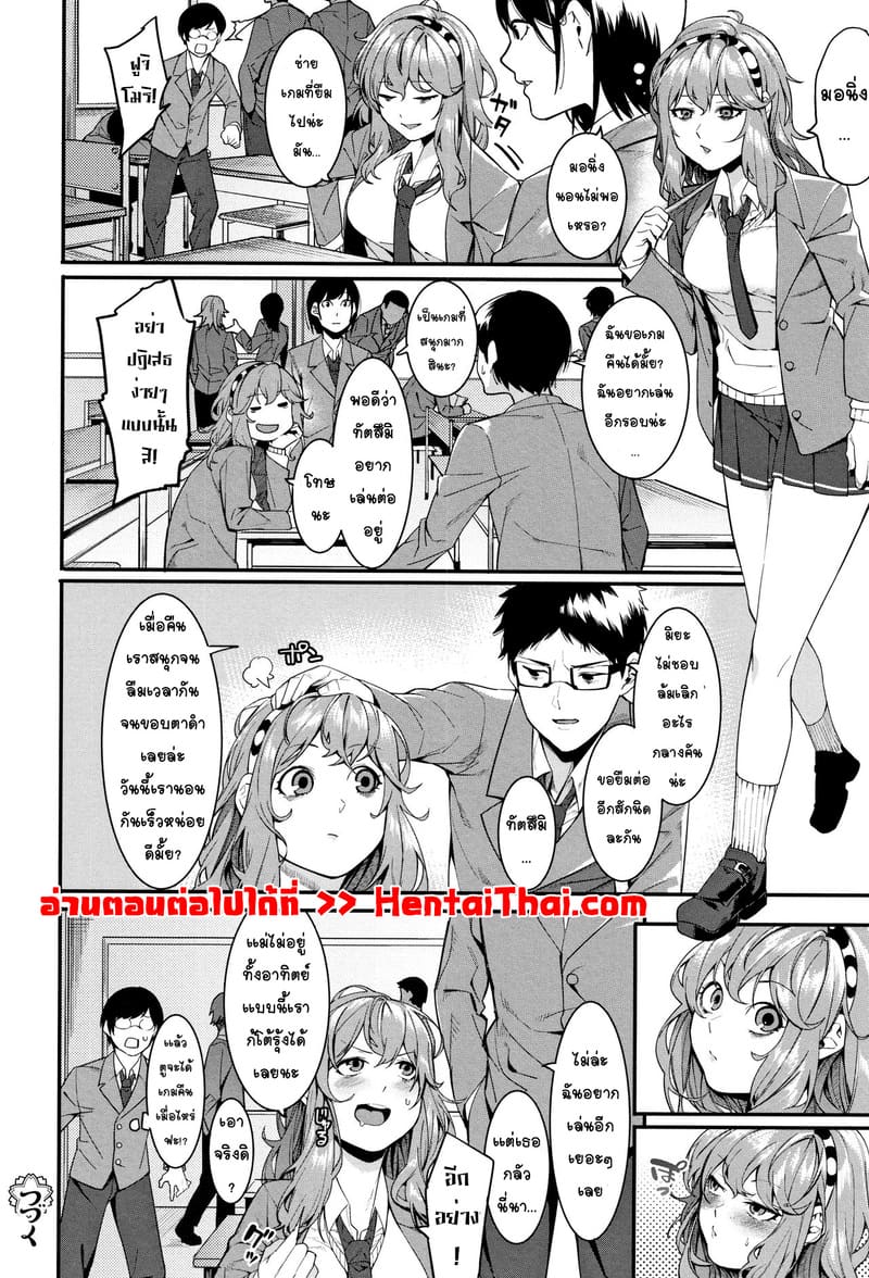 อ่านโดจิน คืนนี้อยู่กับเค้านะ 1 หน้า 30 แปลไทย