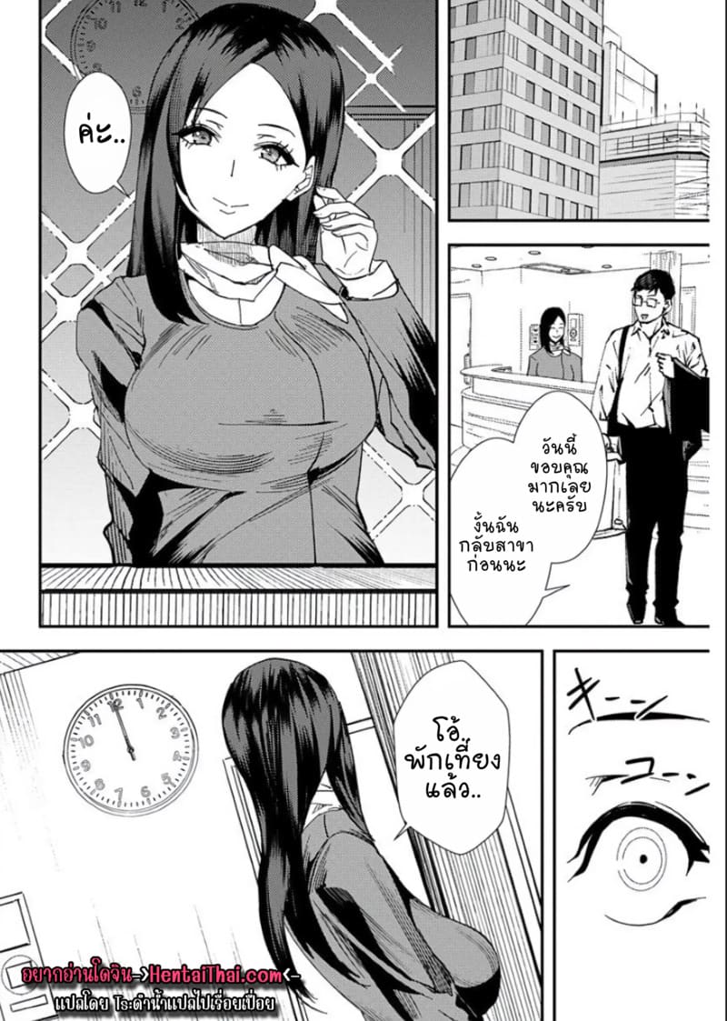 อ่านโดจิน ยูริลองของ 5 หน้า 3 แปลไทย