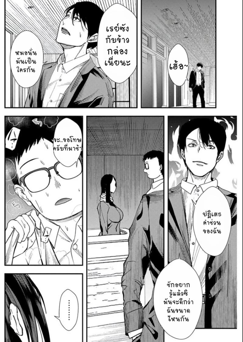 อ่านโดจิน ยูริลองของ 5 หน้า 5 แปลไทย