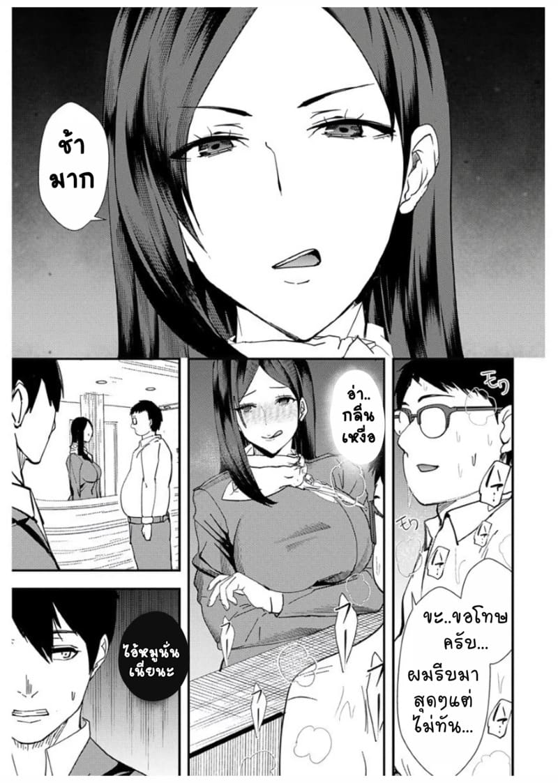 อ่านโดจิน ยูริลองของ 5 หน้า 6 แปลไทย