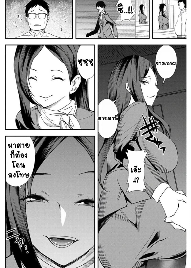 อ่านโดจิน ยูริลองของ 5 หน้า 7 แปลไทย