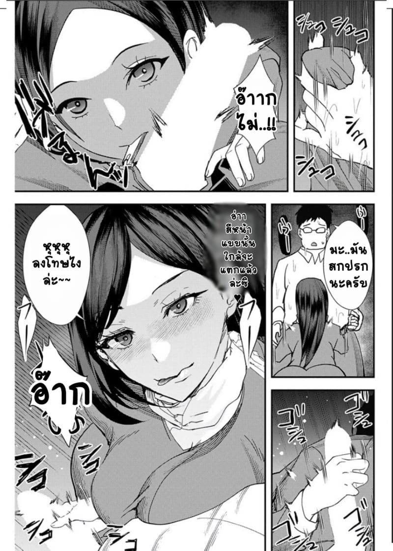 อ่านโดจิน ยูริลองของ 5 หน้า 10 แปลไทย