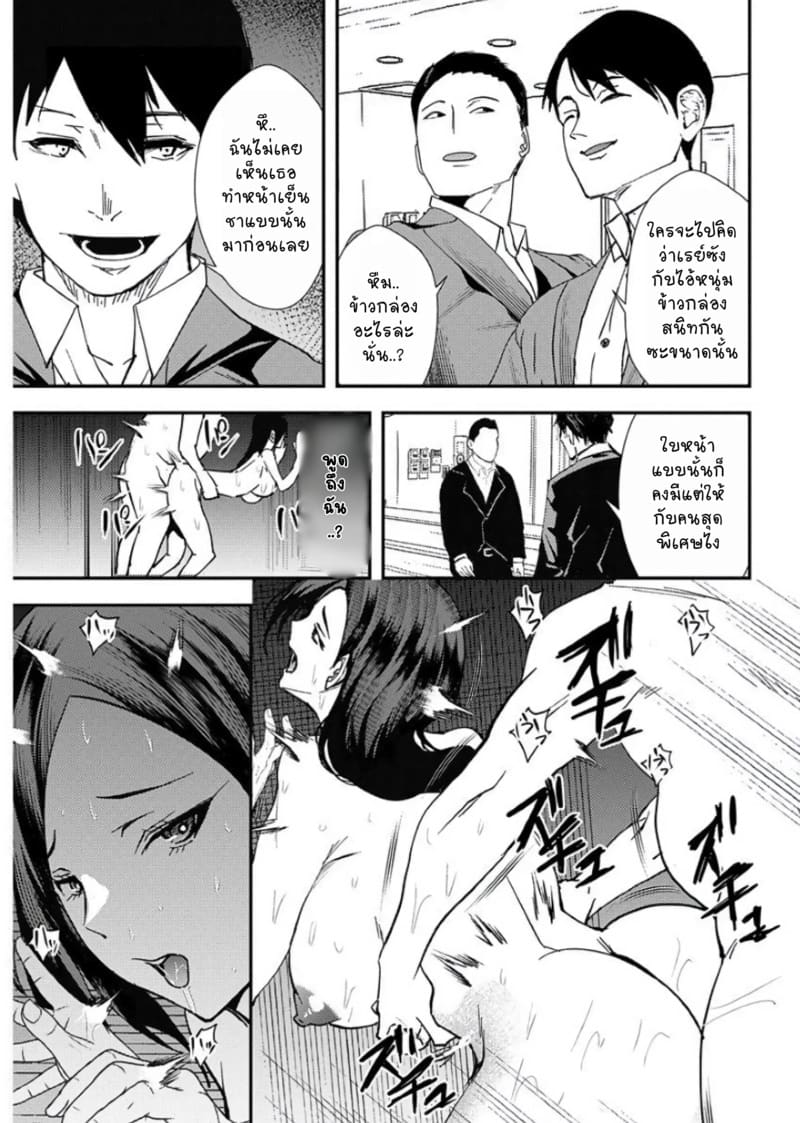 อ่านโดจิน ยูริลองของ 5 หน้า 18 แปลไทย